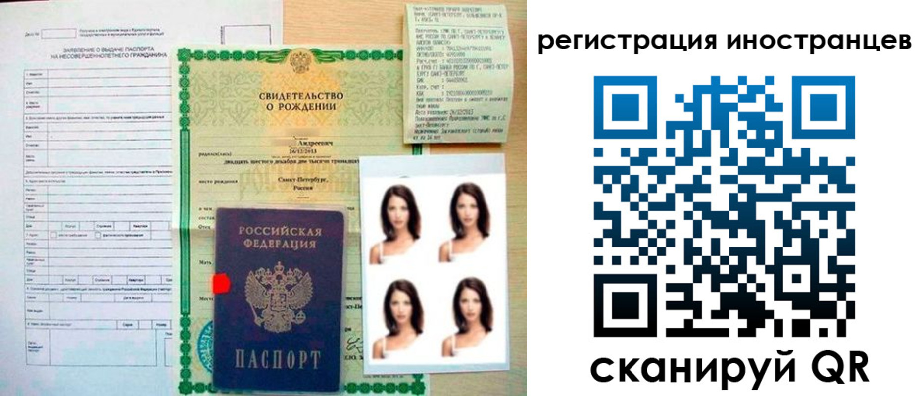 регистрация в Сорске