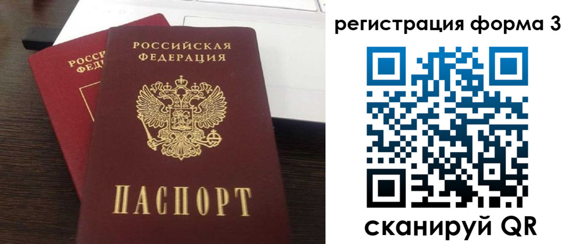 временная регистрация надежно в Сорске