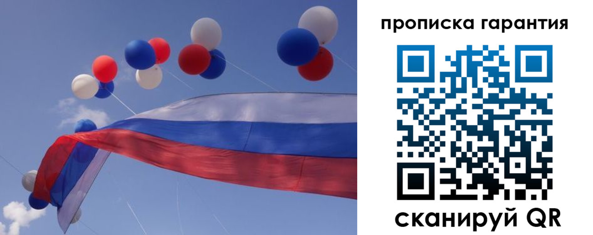 прописка законно в Сорске