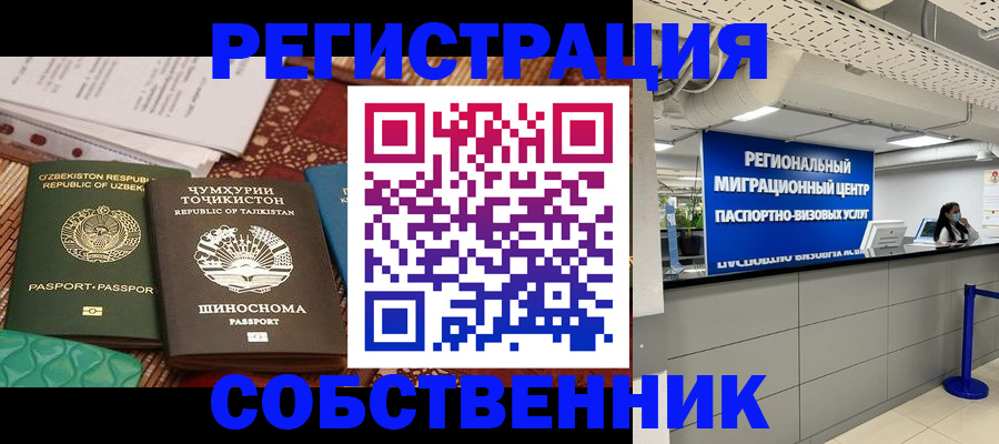 прописка гарантия в Сорске