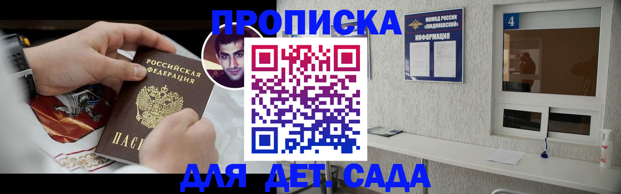 временная регистрация адрес в Сорске