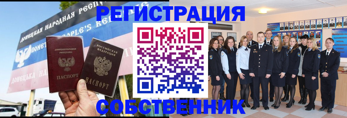 прописка в Сорске